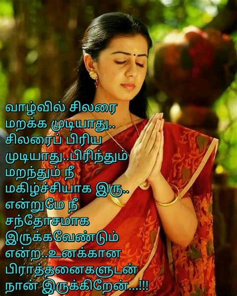 pinterest tamil